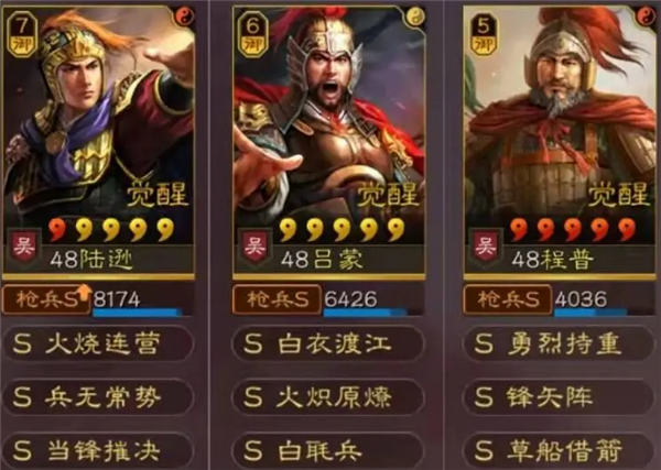 三国志战略版吕蒙吴枪怎么玩
