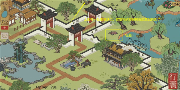 江南百景图今夕何夕宝箱在哪