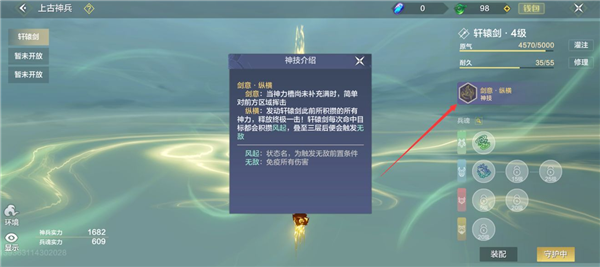 妄想山海神兵任务怎么接
