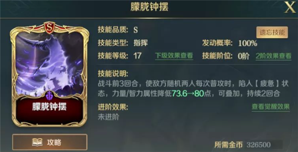 文明与征服朦胧钟摆给谁用