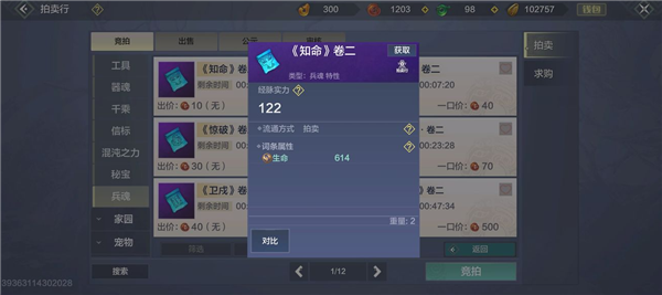 妄想山海神兵兵魂怎么获得