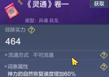 妄想山海神兵兵魂怎么获得