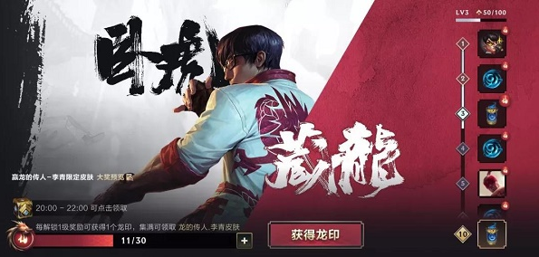 英雄联盟手游龙瞎怎么获得