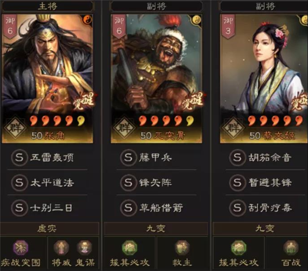 三国志战略版群雄藤甲盾怎么玩