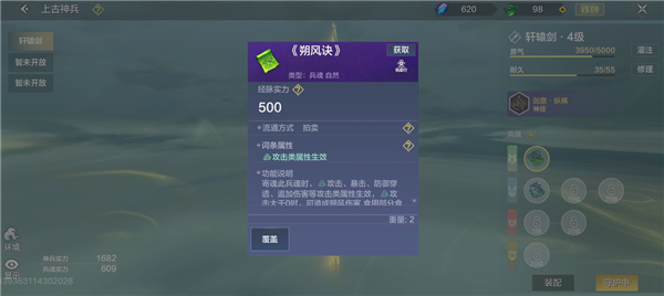 妄想山海神兵兵魂怎么获得