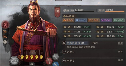 三国志战略版孙权吴枪怎么搭配