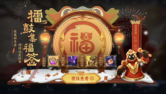 王者荣耀许愿铃怎么获得