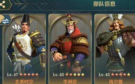文明与征服北条怎么搭配