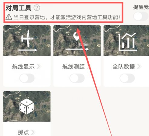 和平營地變聲器怎麼開和平精英和平營地變聲器使用攻略