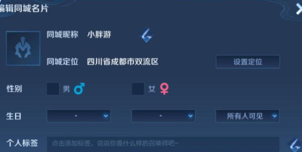 王者荣耀生日设置当天有效吗