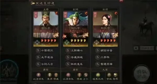 三国志战略版三势阵程昱怎么玩