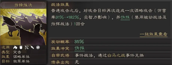 三国志战略版SP袁绍开荒阵容