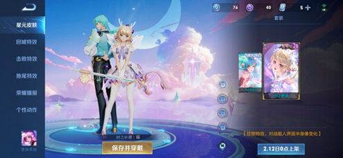王者荣耀瑶星传说皮肤是限时的吗