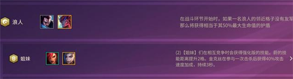 金铲铲之战福星亚索怎么玩