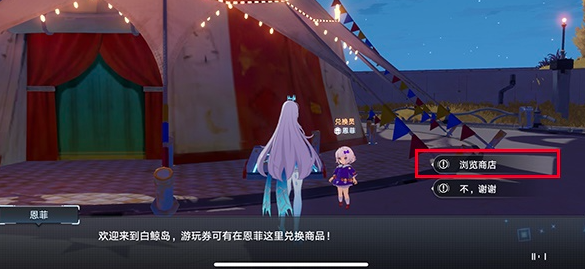 幻塔恩菲在哪里