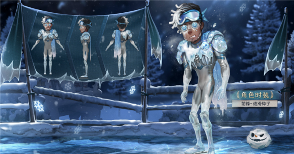第五人格前锋速滑种子多少钱