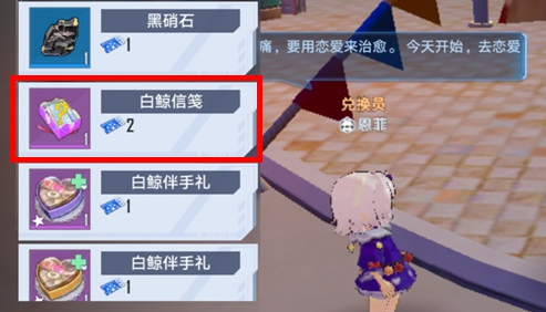 幻塔鸢尾信笺怎么获得