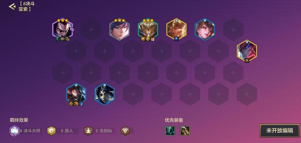 金铲铲之战福星亚索怎么玩