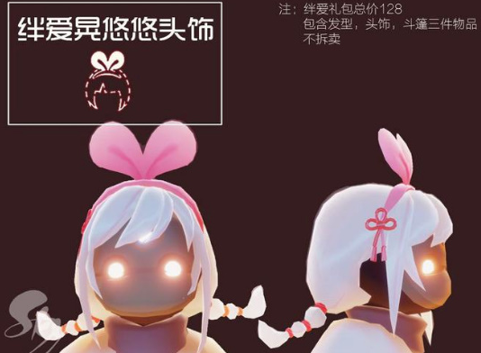 光遇绊爱联动礼包多少钱