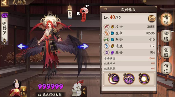 阴阳师迦楼罗值得培养吗
