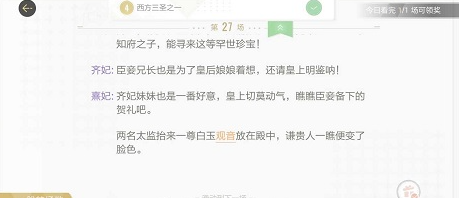 绝对演绎凡人歌剧本线索