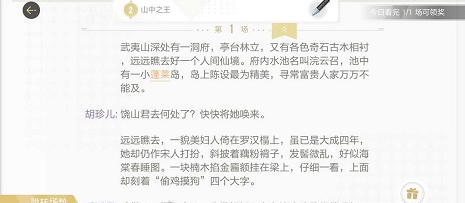 绝对演绎凡人歌剧本线索