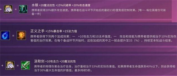 金铲铲之战攻速流亚索怎么玩