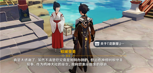 原神狐斋宫的面具怎么获得