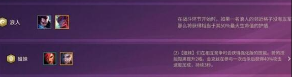 金铲铲之战攻速流亚索怎么玩