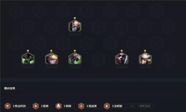 云顶之弈炼金发明家老鼠怎么玩