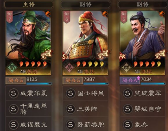 三国志战略版三势关羽怎么玩