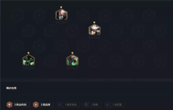云顶之弈炼金发明家老鼠怎么玩