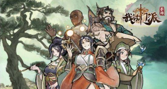我的门派大师兄怎么获得