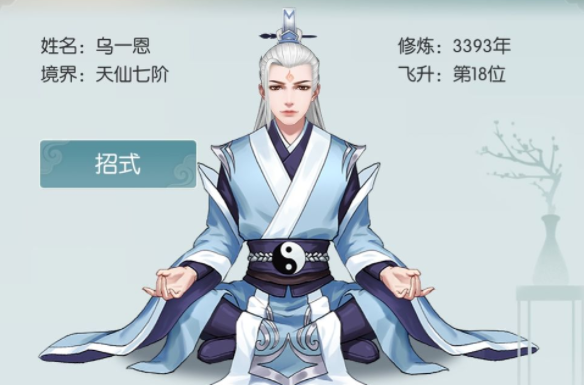 无极仙途神火怎么获得