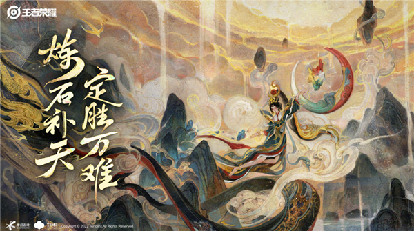 王者荣耀女娲新皮肤多少钱