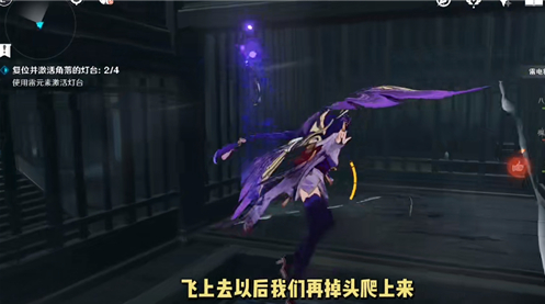 原神八重神子传说任务最后一个灯台
