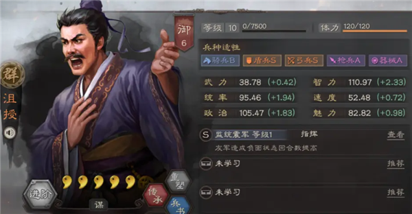 三国志战略版沮授朱儁张任战法搭配