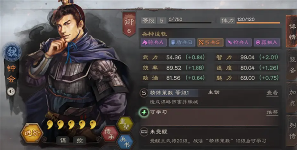 三国志战略版钟会三势弓怎么玩