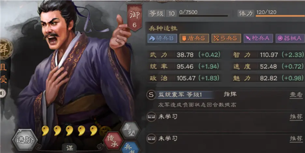 三国志战略版袁绍群弓战法搭配