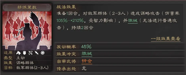 三国志战略版钟会三势弓怎么玩