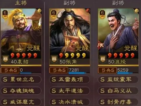 三国志战略版袁绍群弓战法搭配