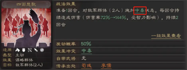 三国志战略版沮授朱儁张任战法搭配
