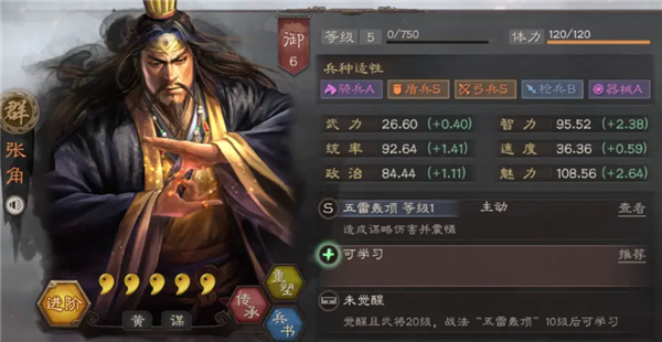 三国志战略版袁绍群弓战法搭配