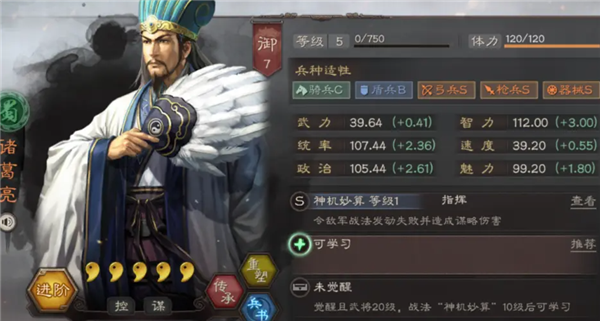 三国志战略版钟会三势弓怎么玩