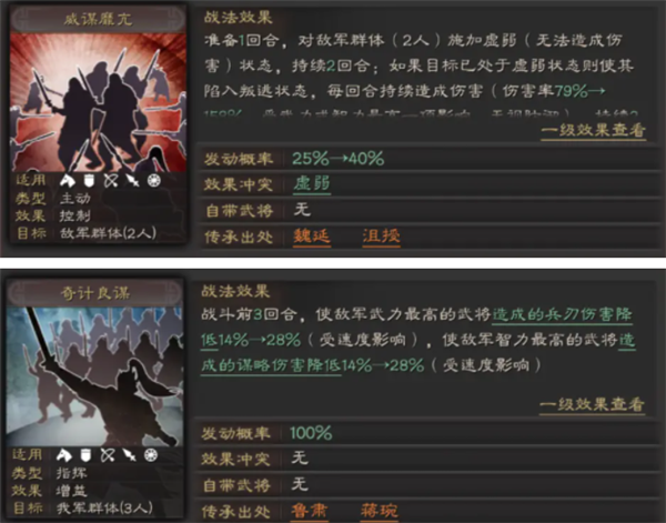 三国志战略版沮授朱儁张任战法搭配