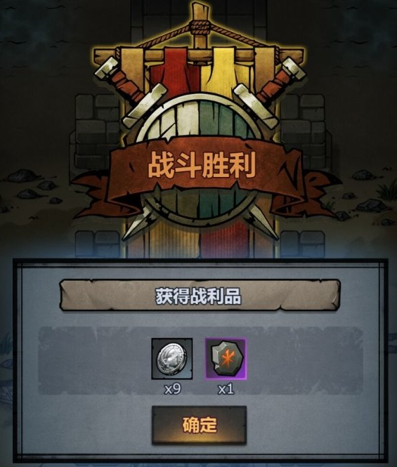诸神皇冠威利怎么打