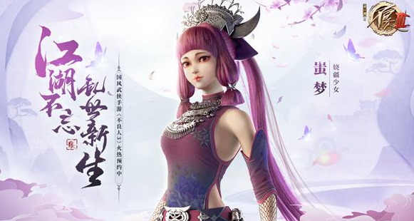 不良人3手游哪个角色厉害