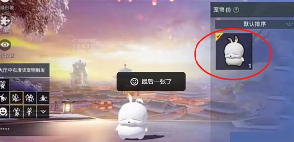 和平精英流氓兔怎么获得