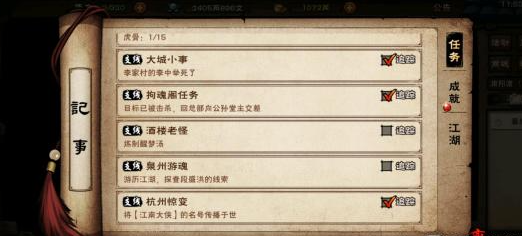 烟雨江湖杭州惊变怎么触发