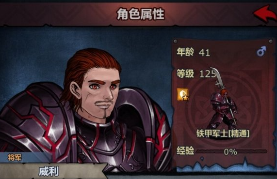 诸神皇冠威利怎么打